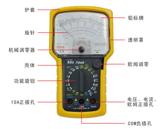 总代理 科泰 KT7040 指针万用表 质保3年！