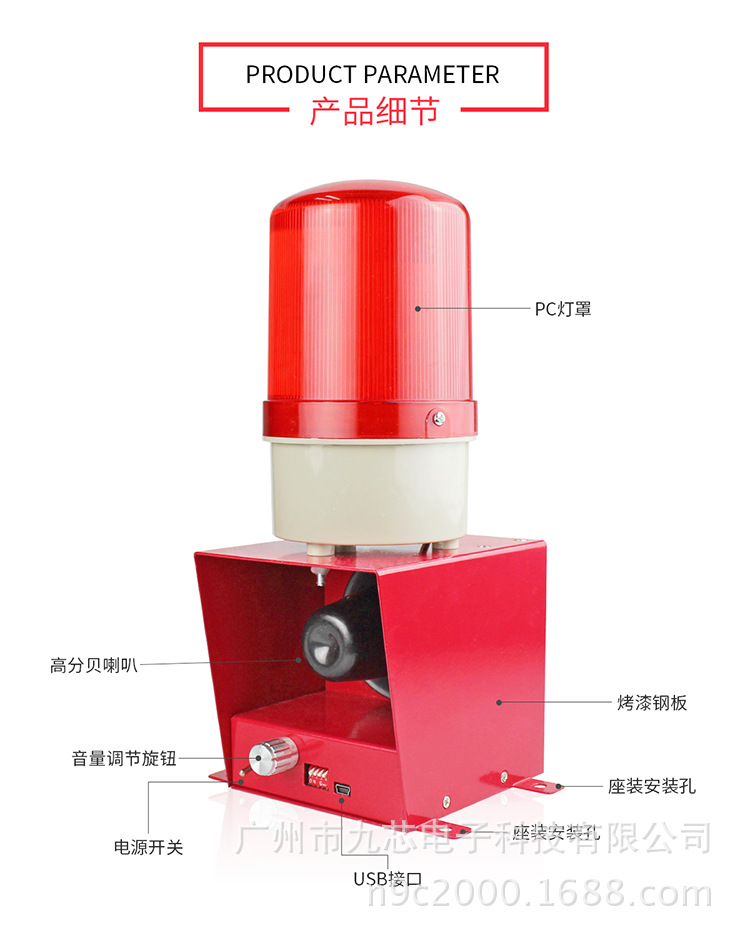 D2报警器详情页（上电播放)_09