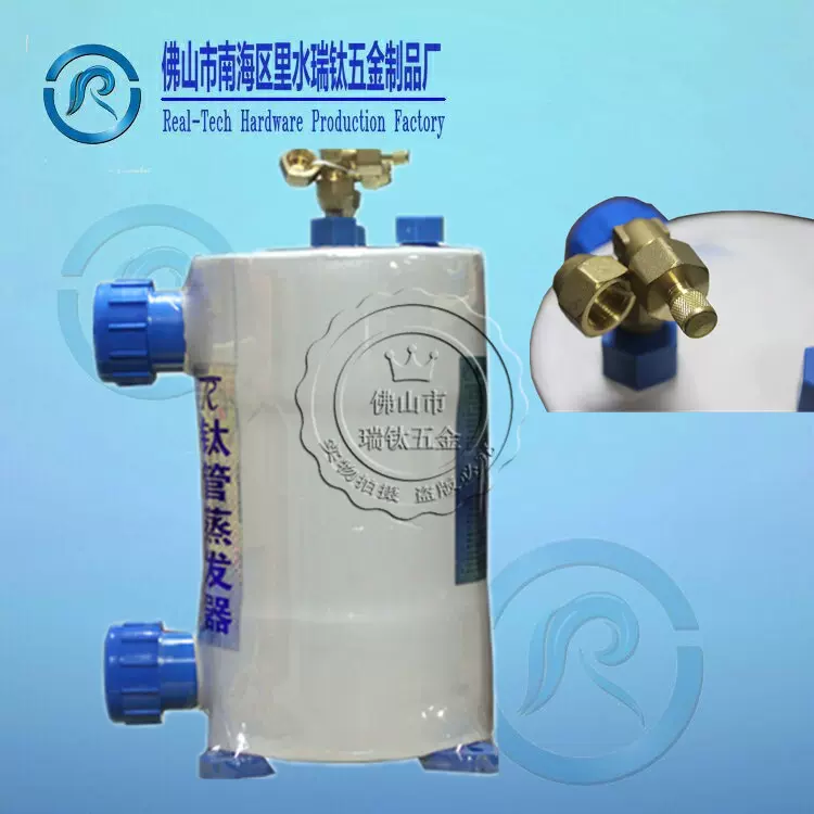 【厂长推荐 】厂价批发5P 10P海鲜养殖蒸发器海水淡化钛管蒸发器