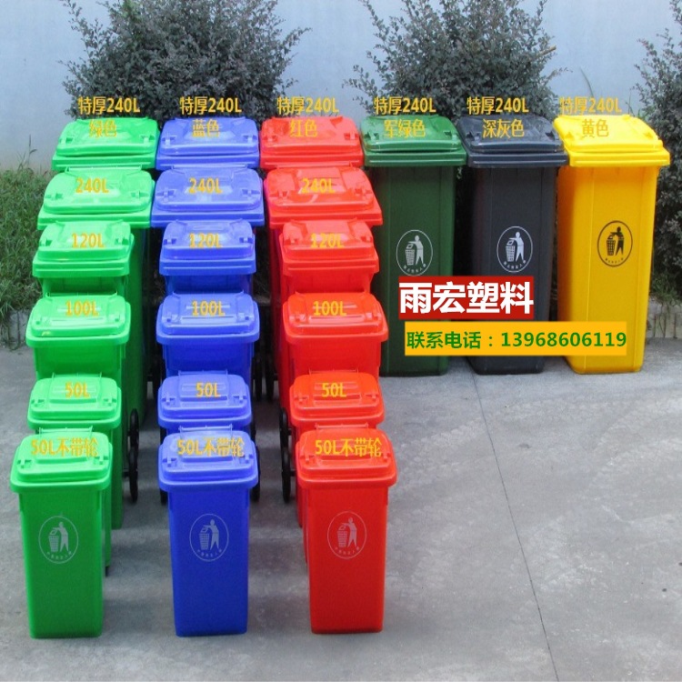 现货供应50-240L环卫分类垃圾桶带轮物业塑料小区室外塑料垃圾桶