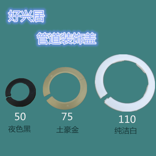 下水管装饰圈暖气管装饰盖管道遮丑盖遮丑圈装饰盖龙头装饰盖装饰