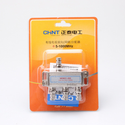正泰电视分配器 一份3分配器 NEWX1-203 有线电视双向网络 4个头|ms