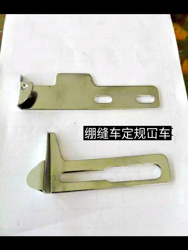 飞马W500 W600绷缝车定规冚车 下摆定规 定位器 卷下摆定位器
