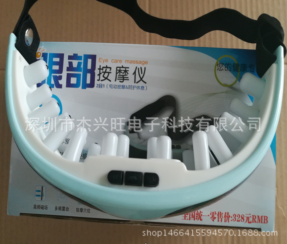 新护眼仪