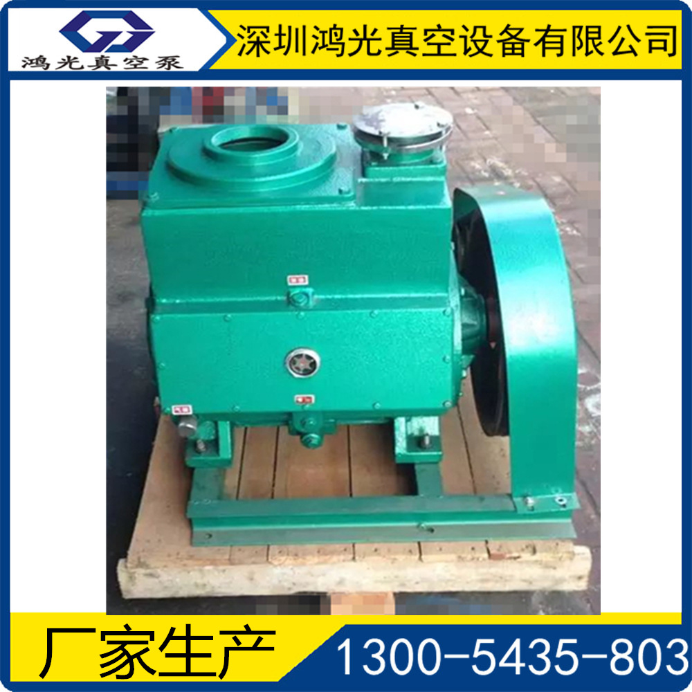 厂家生产2X-30升真空泵 湖南真空泵 高效水环真空泵热销  |ru