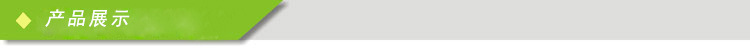 产品展示