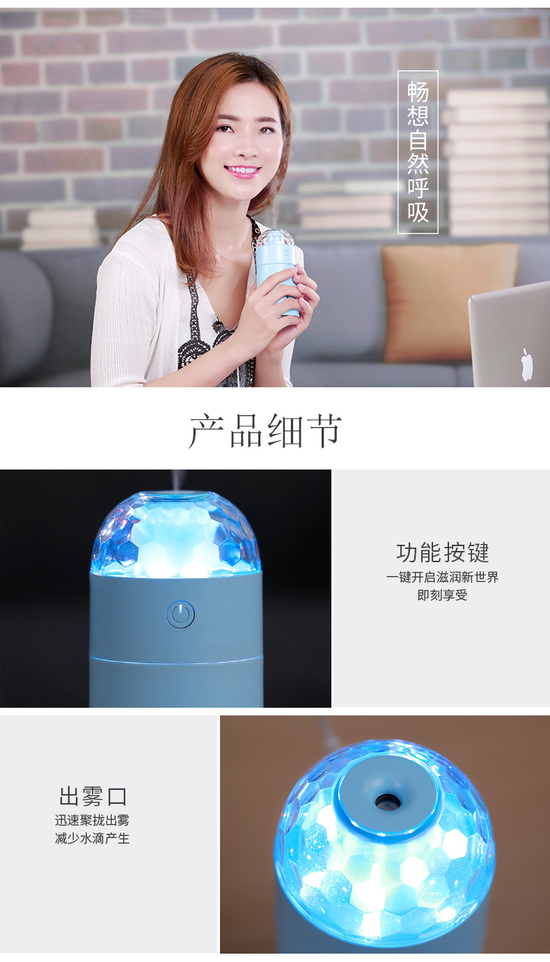魔幻灯加湿器详情-2_11