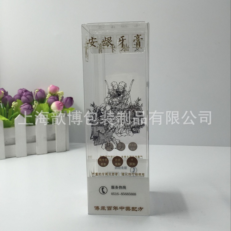 生产加工pet透明环保盒 覆膜防刮花 牢固 美白牙膏塑料包装盒