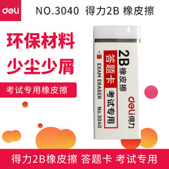 Getir 3040 Answer Sheet Exam-Specific Eraser, Eraser, Dust-Free Art Drawing Eraser, White