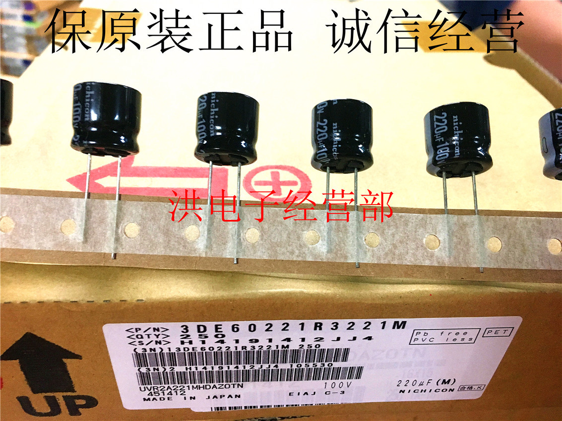 尼康Nichicon电解电容 100V220UF 16X15 85度 VR系 220UF100V编带