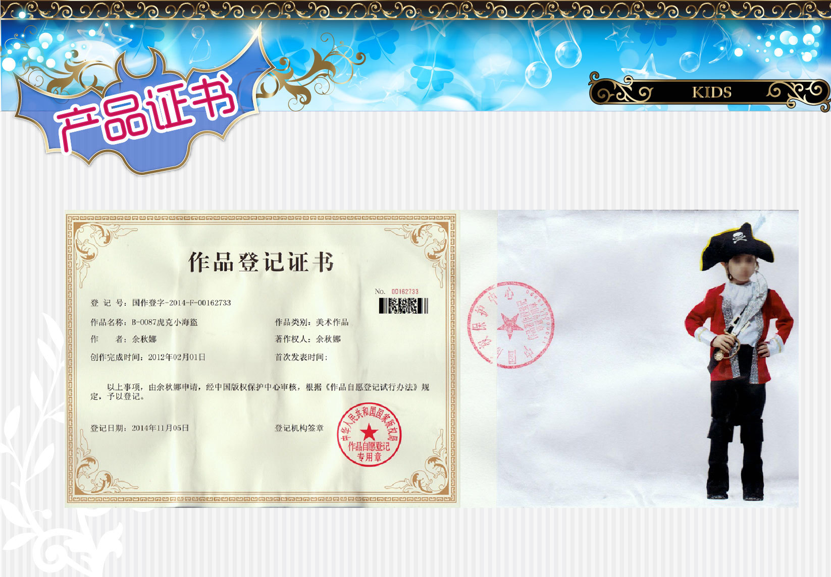 焕佑儿童演出服猪款万圣狂欢派对化妆舞会虎克小海盜游戏表演服装B-0087详情图7