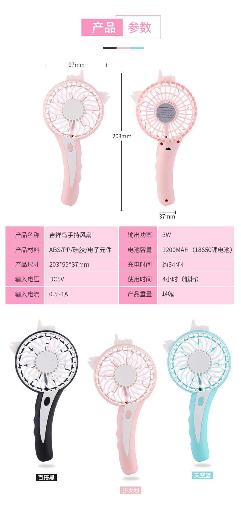 吉祥鸟描述-3_09