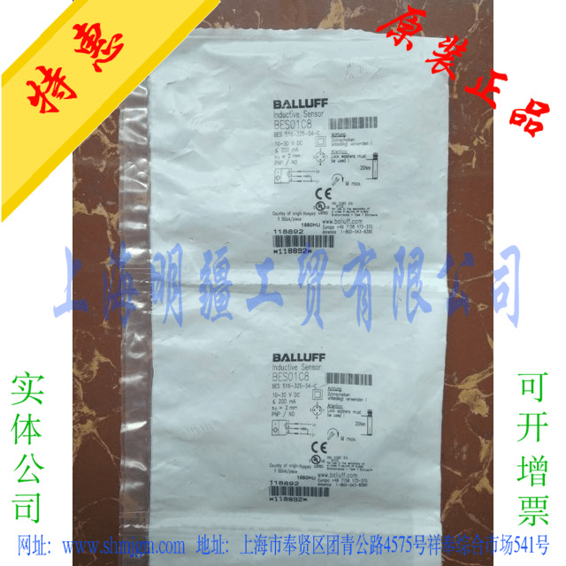 BES01C8 全新原装正品 BALLUFF 巴鲁夫 接近开关 BES516-325-S4-C