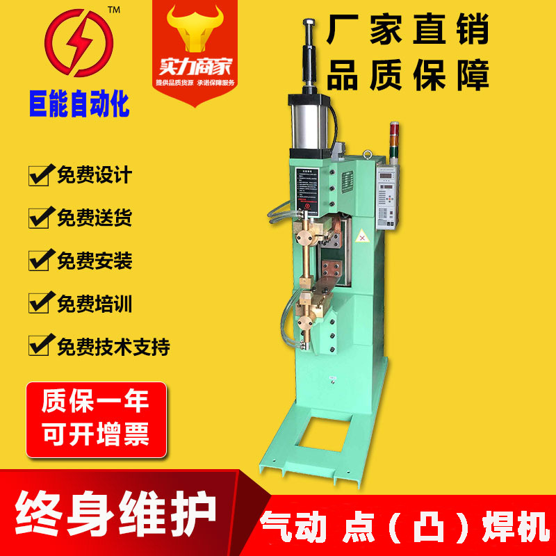 热销DNT-63气动式点焊机 点【凸】焊机  螺帽点焊机 金属点焊机