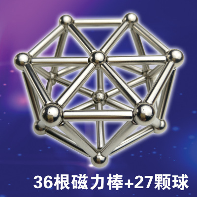 厂家直供钕铁硼磁性拼装玩具磁力棒+球组合|ms
