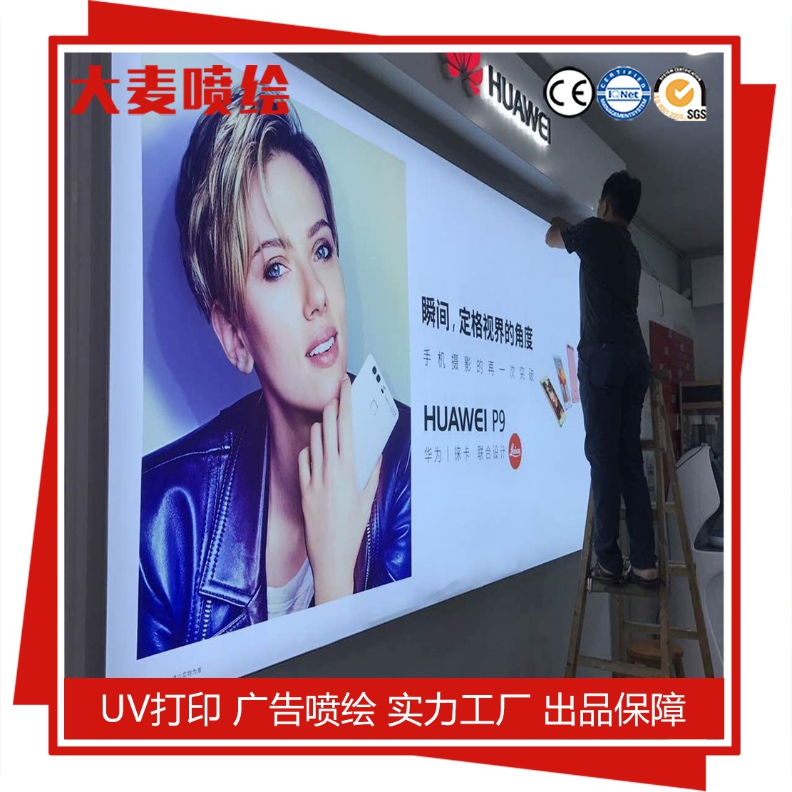 高清UV燈片寫真噴繪立體感強 品牌展示畫面 均勻透光燈片