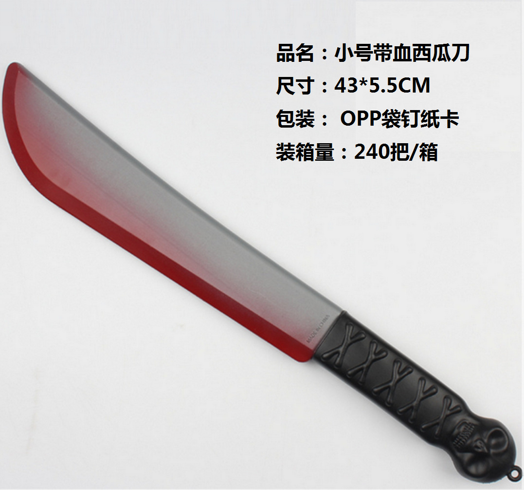 万圣节派对装扮用品塑料仿真带血刀 喷血小尖刀 菜刀西瓜刀镰刀-阿里巴巴