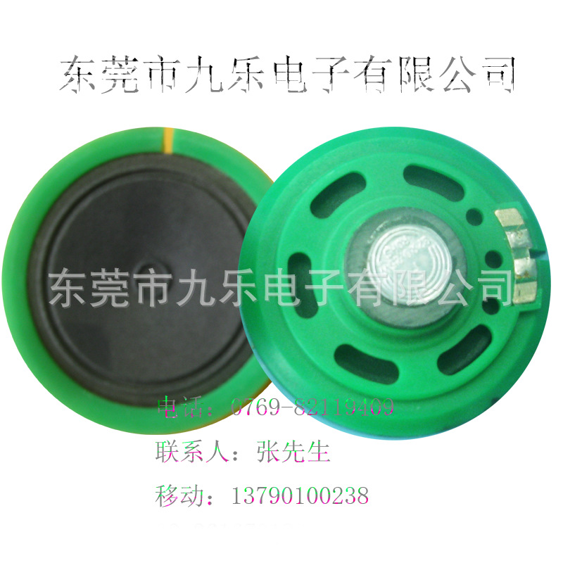 中国制造产销50MM X11MM塑胶外磁收音机喇叭低价纸膜音质好扬声器