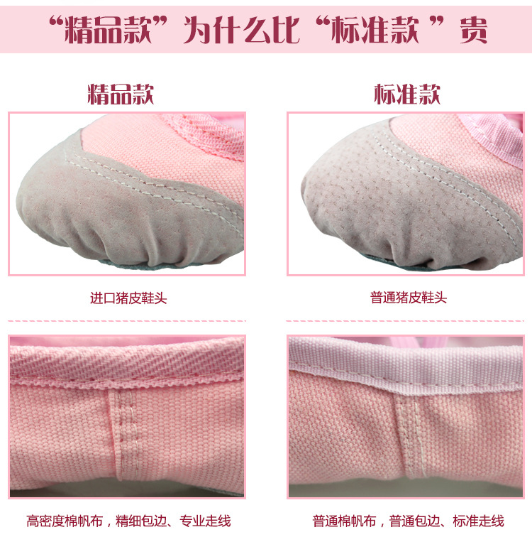 软底舞蹈鞋详情页_06