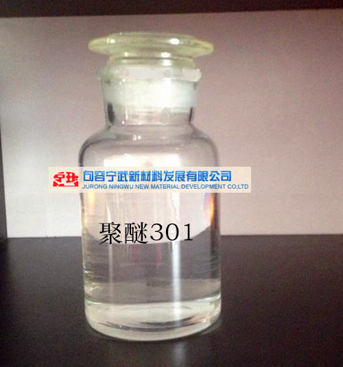 聚醚301甘油聚醚多元醇系列软泡聚醚 厂家直供 量大从优 欢迎咨询