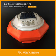 常州厂家直销绿色环保八角太阳能警示护栏柱帽LED灯