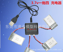 3.7v充电器 一拖四 哈博森H107 司马X5C 四轴飞行器USB充电器配件