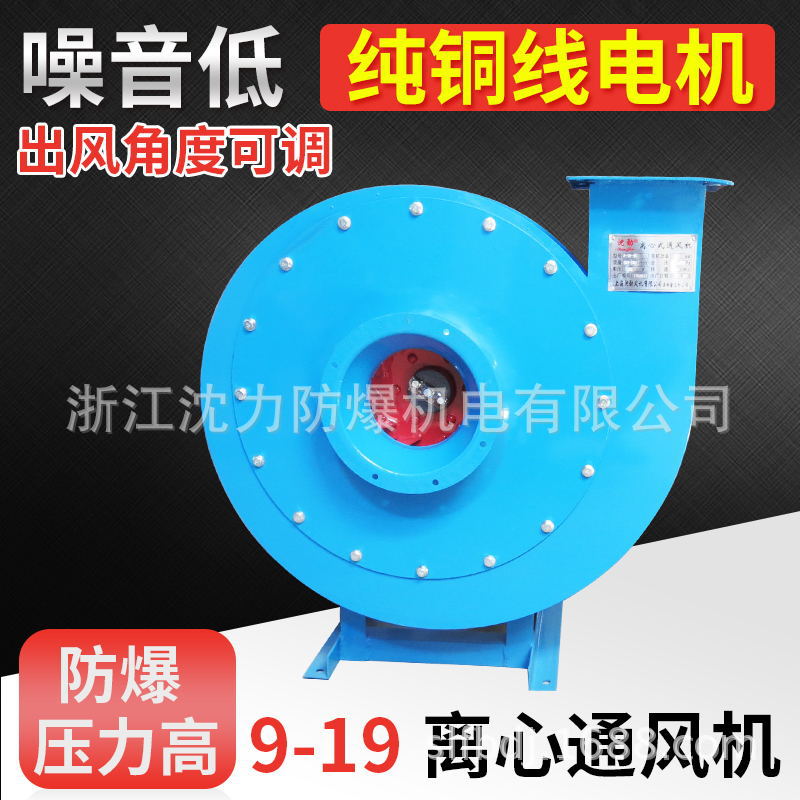 沈力9-19高压离心风机可制定配套耐高温防油防潮设备配套强力输送
