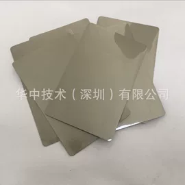 屏蔽材料;电子化工材料