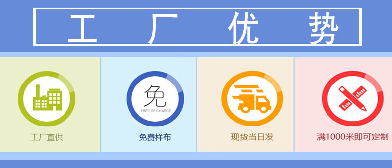 工厂优势