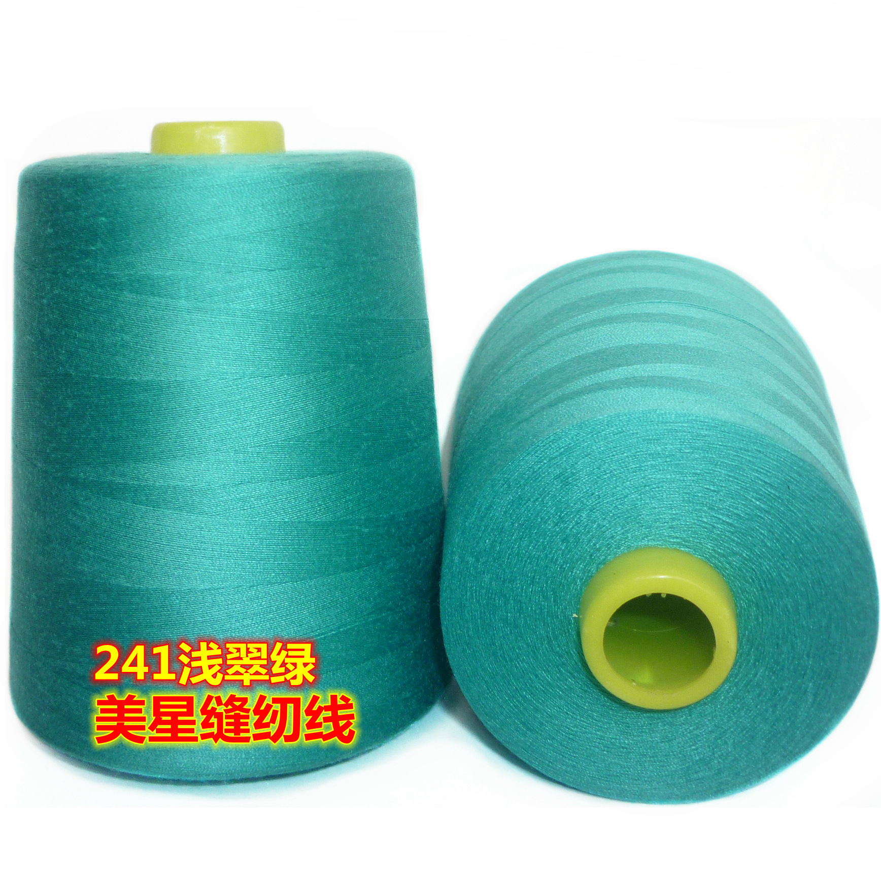 라이트 에메랄드 그린 241