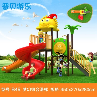 室外广场小区小博士滑梯 大型滑滑梯B48 B49 儿童游乐设备设施|ru