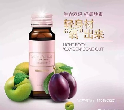 L-肉碱、左旋肉碱促进脂肪氧化瘦身塑形饮品口服液贴牌加工OEM