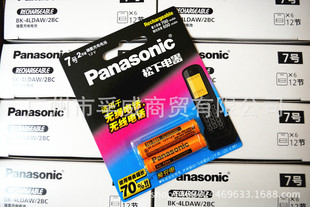 Panasonic松下電池 鎳氫充電電池7號電池
