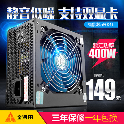 GoldenField intelligence 580GT Rated 400W Mute Desktop Power Host power ATX Computer Power