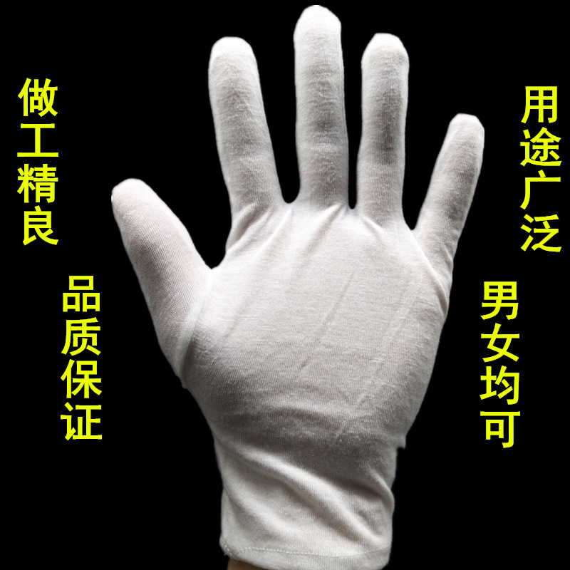 厂家供应白色纯棉汗布礼仪手套作业文玩劳保用品多用途防护手部