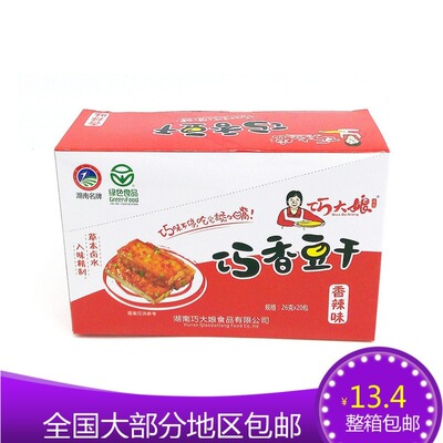 Wholesale distribution Hunan Changsha specialty snacks Qiao Niang Hong Dougan spicy Dried bean curd Xianggan snack