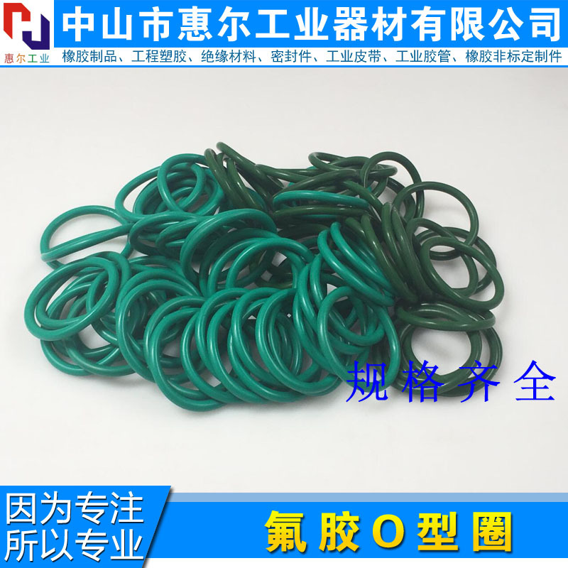 厂家优质高温氟胶O型圈线径3.1 耐酸碱耐腐蚀密封圈20 35 38