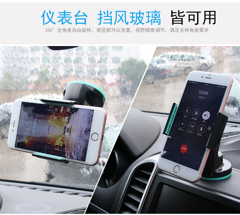 车载多功能吸盘支架_08