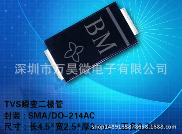 SMAJ7.5CA TVS瞬态抑制二极管 贴片 DO-214AC SMAJ7.5A