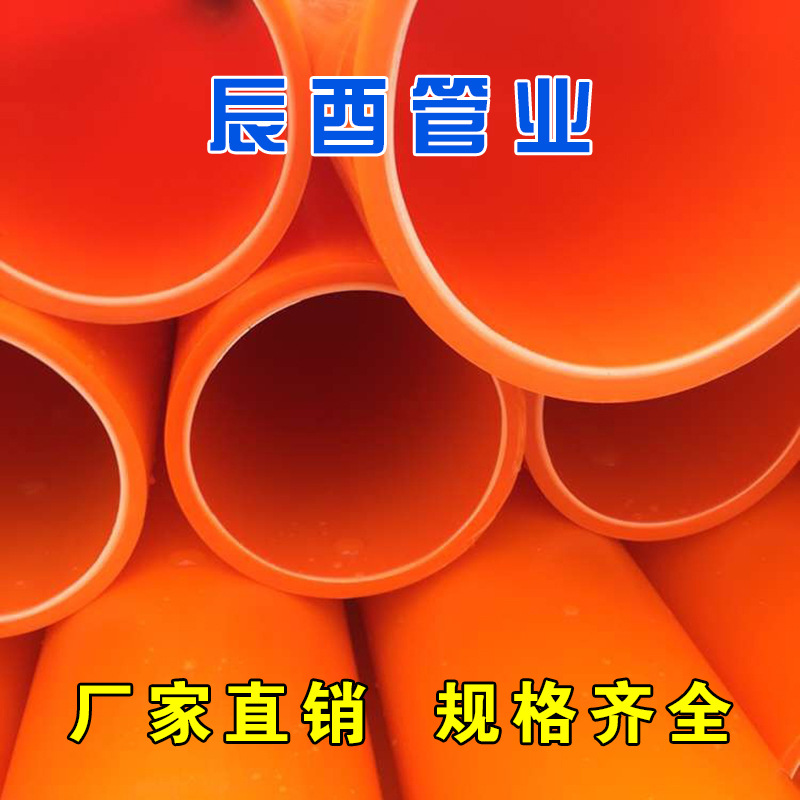 Manufacturers sell insulation MPP power tube non -excavated power…