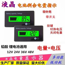 10.8V11.1V12.6V3S3串12V锂电池电量显示器12V电量显示板电量表