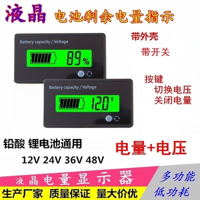 10.8V11.1V12.6V3S3串12V锂电池电量显示器12V电量显示板电量表|ms
