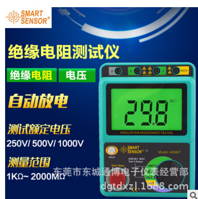 AR907/AS907数字兆欧表/数字绝缘电阻测试仪正品特价