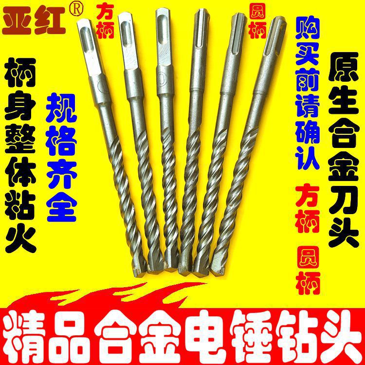 方柄电锤钻头两坑两槽园柄冲击钻头穿墙水泥打孔打墙混凝土建工钻