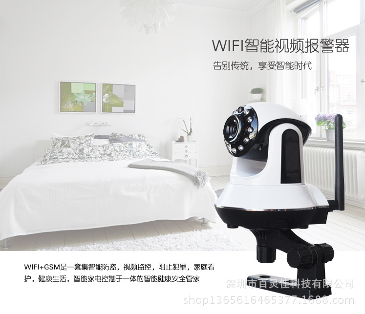 报警器详情页  (2)
