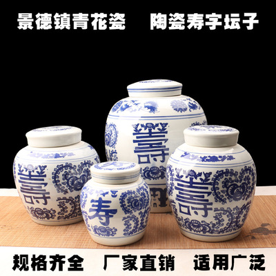 正宗景德鎮陶瓷壇子 遷墳骨灰罐 壽字壇 圓形瓷器骨灰盒 廠家直銷