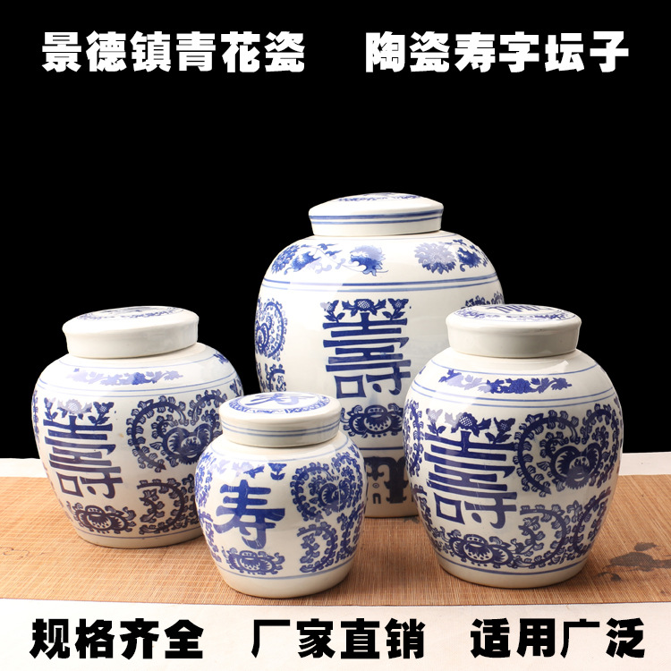 正宗景德鎮陶瓷壇子 遷墳骨灰罐 壽字壇 圓形瓷器骨灰盒 廠家直銷
