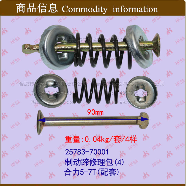 叉车配件批发 刹车修理包/ 制动器/制动蹄修理包(合力5-7T )