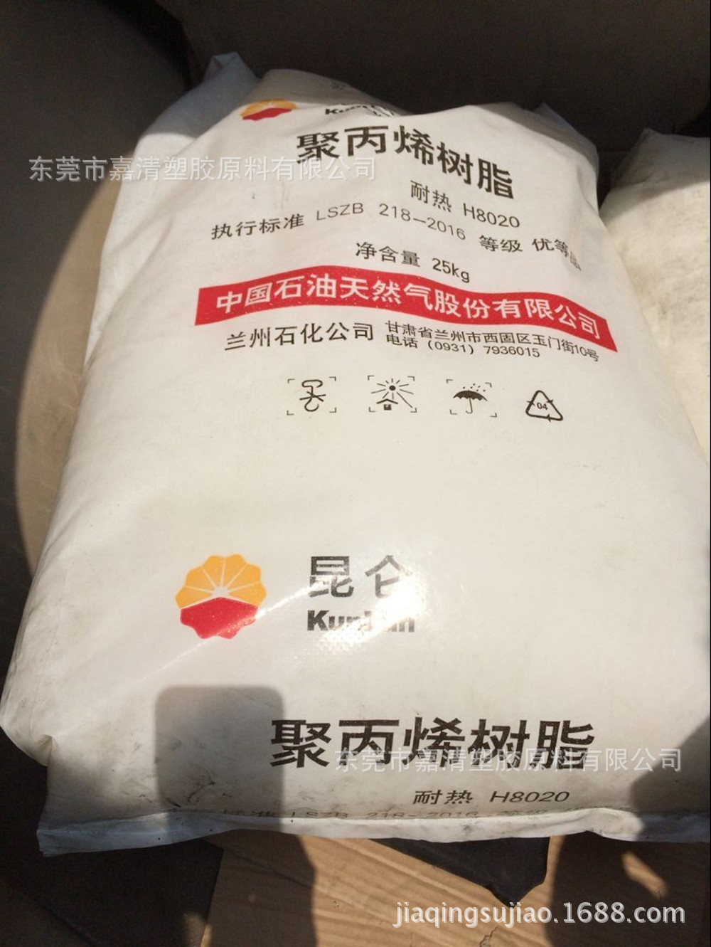 PP 甘肃兰港石化 H8020 耐高温连续使用温度在120℃