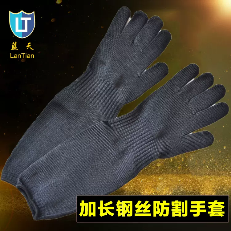 加厚钢丝加长护腕防割手套 防刺防护防身护臂 保安手套